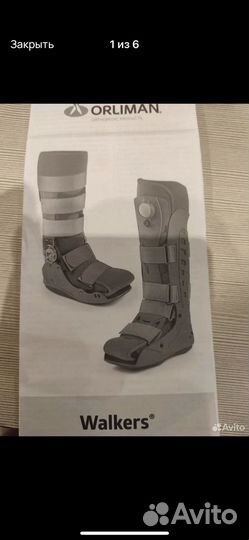 Ортез голеностопный