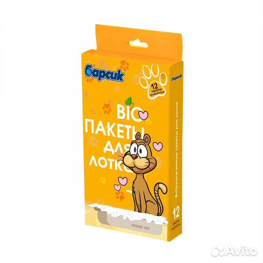 Пакеты Барсик Bio для лотков одноразовые 45х30х29