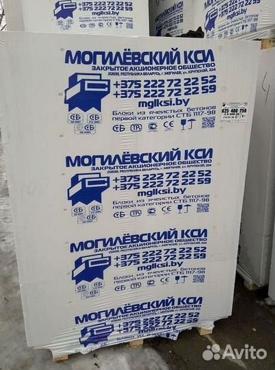 Газоблок