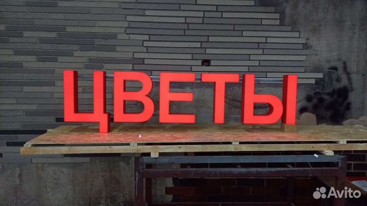 Рекламная вывеска цветы
