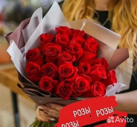 Доставка цветов с вручением