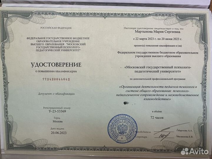 Детский психолог / Диагностика / Занятия с детьми