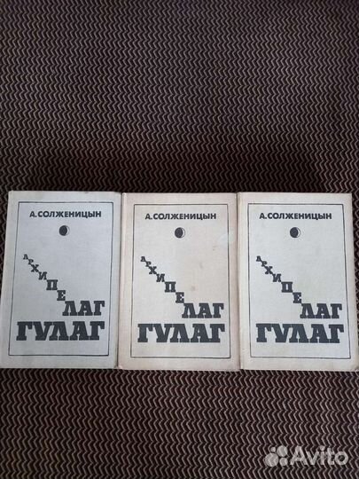 Архипелаг гулаг. А.Солженицын