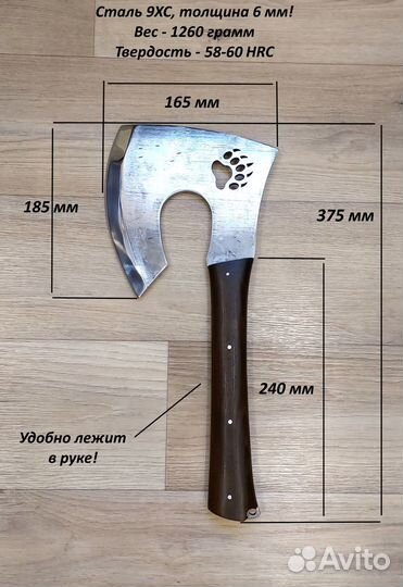 Топор-тяпка 