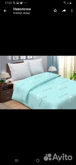 Постельные принадлежности