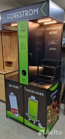 Кофестойка, Кофейня самообслуживания, кофе с собой