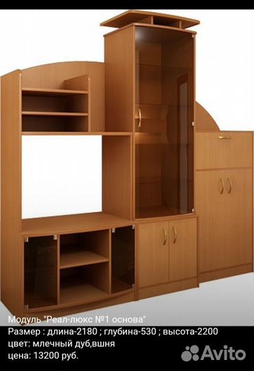 Стенка в гостиную бу