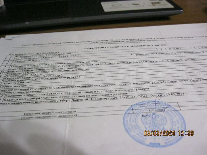 Участок 10 сот. (СНТ, ДНП)