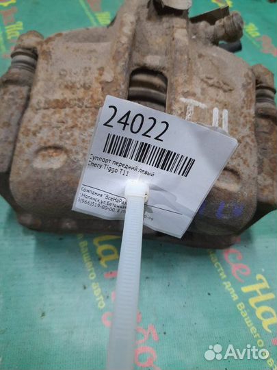 Суппорт передний левый Chery Tiggo T11