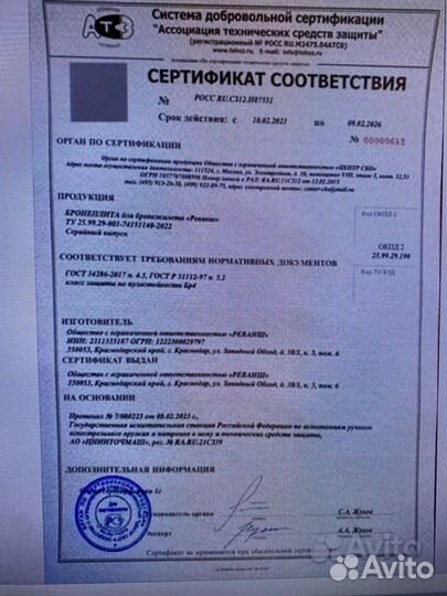 Бронежилет с плитами