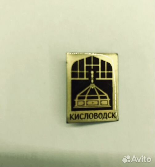 Значки Кавказские Минеральные воды