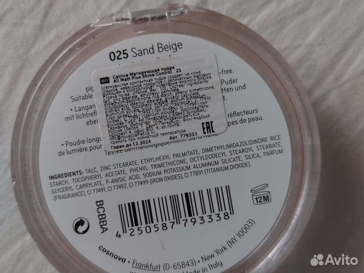 Декоративная косметика пакетом