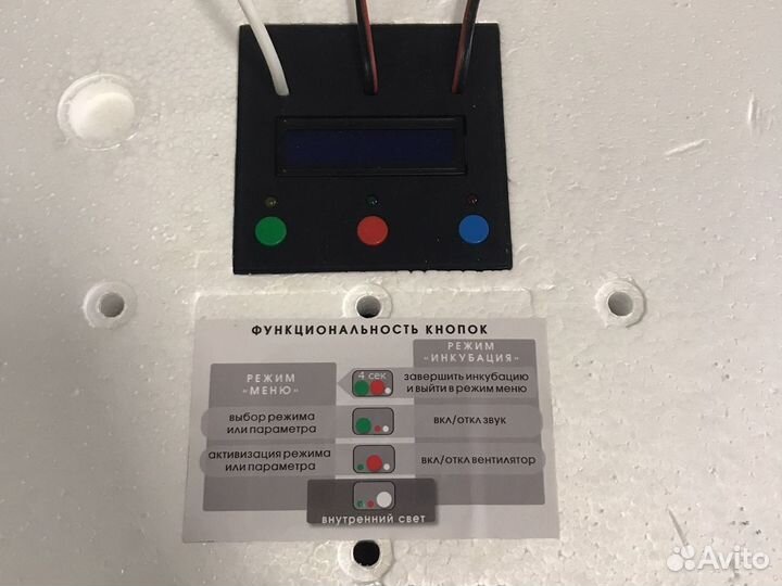Инкубатор полностью автоматический программируемый