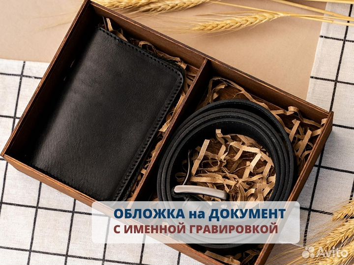 Обложка на документы с гравировкой. Паспорт