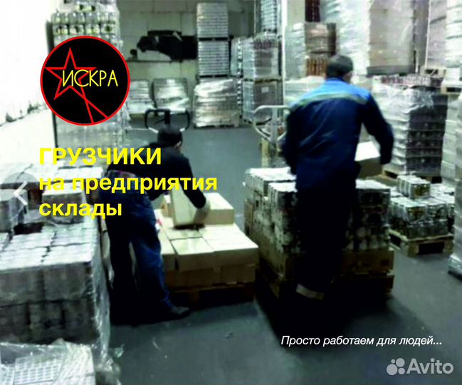 Заказ грузчиков на час, загрузить разгрузить