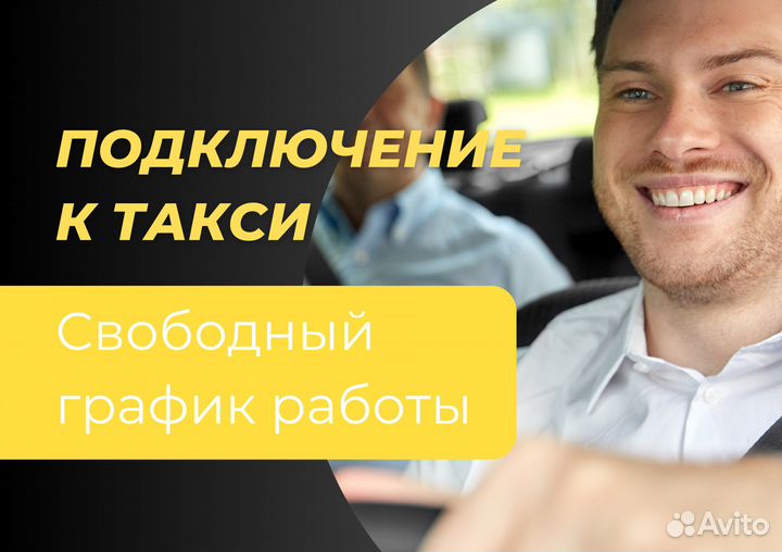 Водитель на своей машине