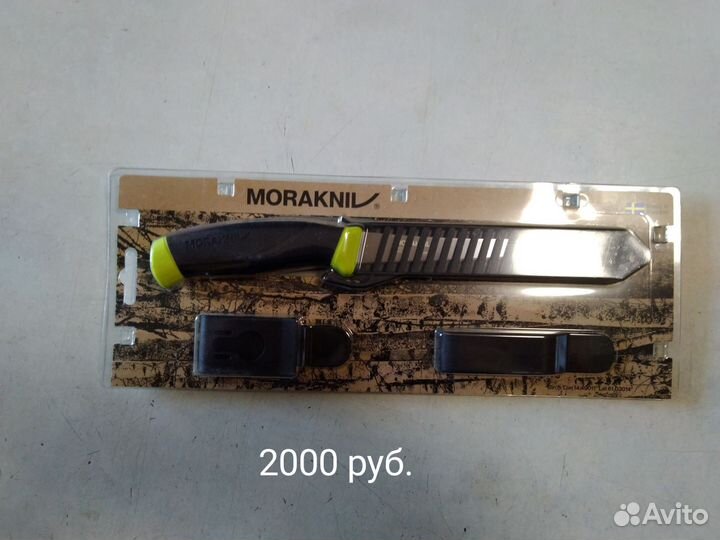 Нож филейный Morakniv и Tramontina