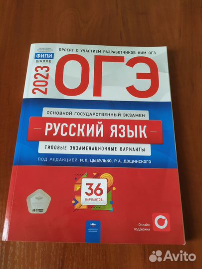 Русский язык (огэ 2023 г.),Русский язык (Драбкина)