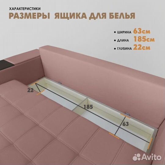 Прямой диван 