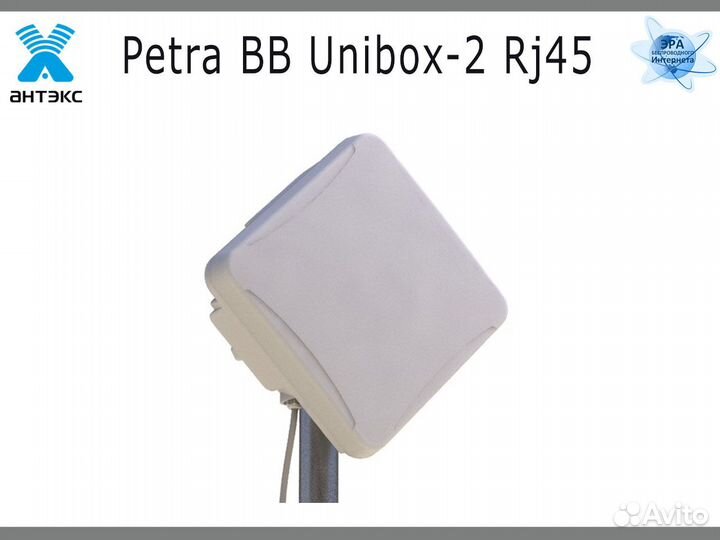 Антенна 4G с боксом Petra BB mimo Unibox ввод RJ45