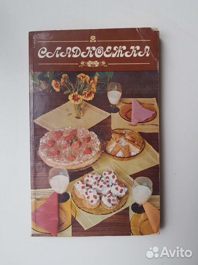 Рецепты кондитерских изделий и сладостей