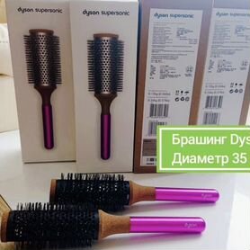 Расческа dyson брашинг