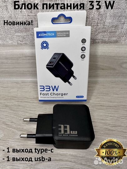 Зарядное устройство GaN 33w PD QC Android iPhone