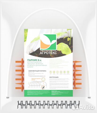 Парник 4 5 6 метров