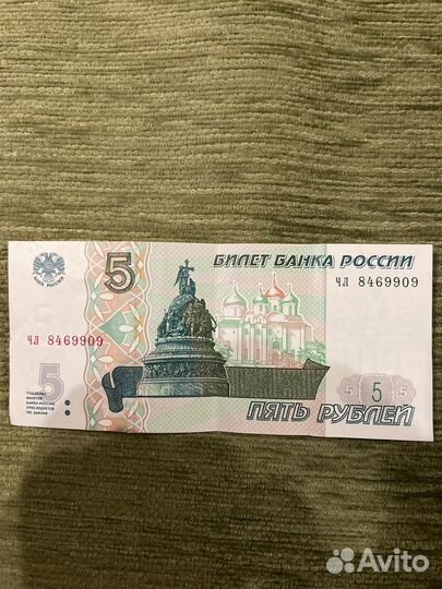 Купюра 5 рублей 1997