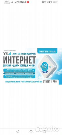 Интернет на дачу, в частный дом, в квартиру