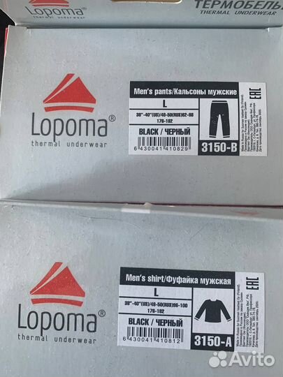 Комплект термобелья Lopoma Финляндия