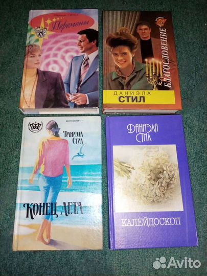Книги Даниэла Стил
