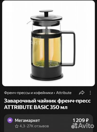 Френч-прессBasic,350мл