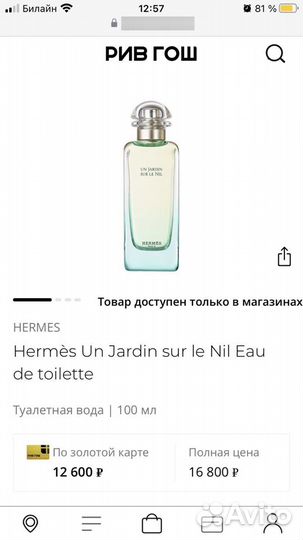 Туалетная вода Hermes тестер оригинал