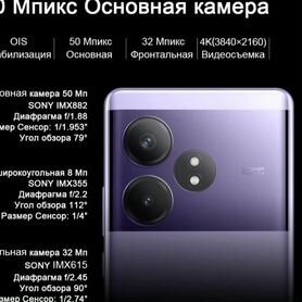 realme GT Neo6, 12/256 ГБ