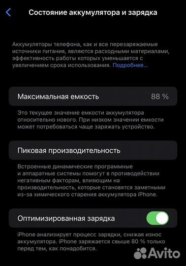 iPhone 13 Pro Max, 128 ГБ