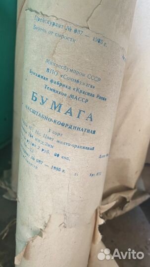 Миллиметровая бумага