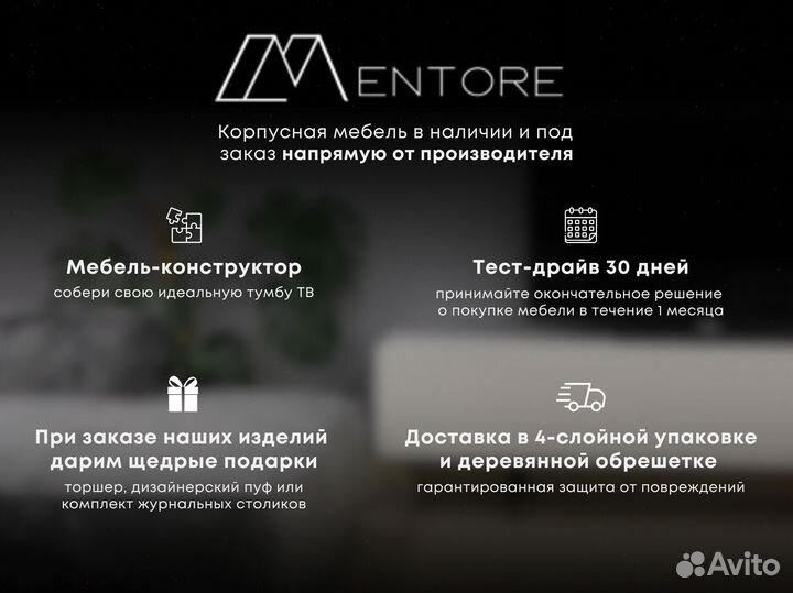 Тумба тв Bravo в наличии и под заказ