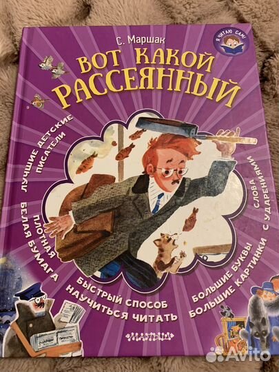 Книга С. Маршак
