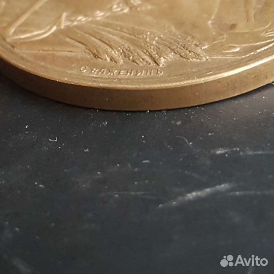 Памятные медали Александра 3