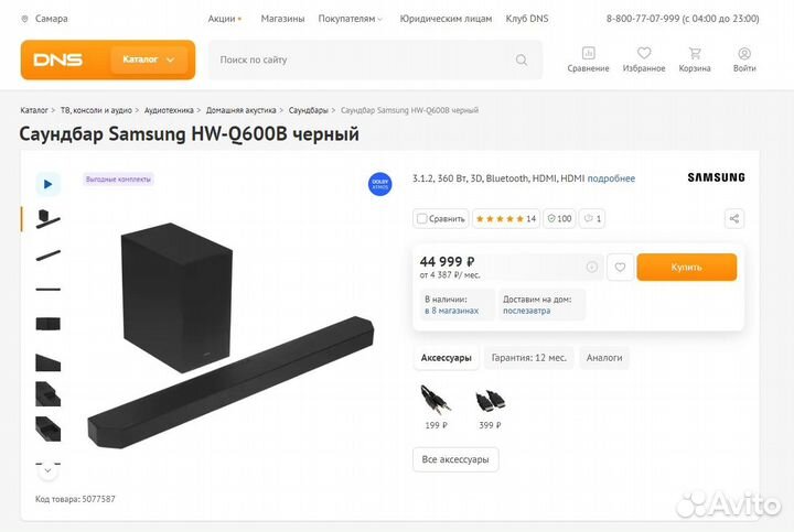 Саундбары Samsung новые и витринные образцы