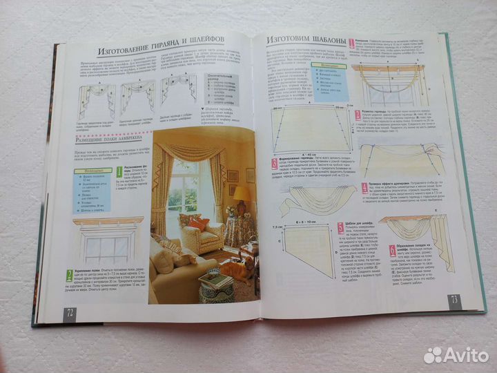 Книга Гардины шторы жалюзи