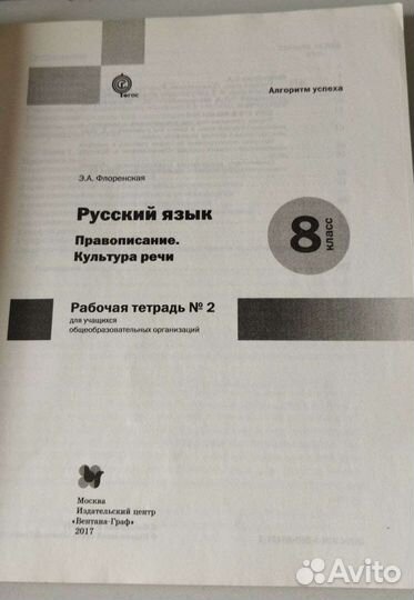 Учебники бу 8 класс