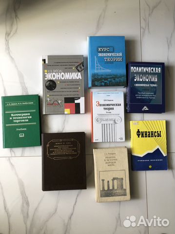 Учебники (экономика, финансы)