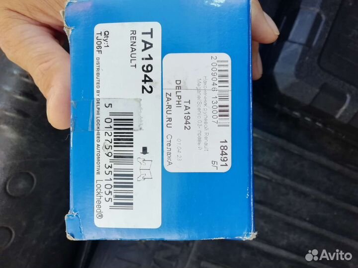 Рулевые наконечники рено меган сценик