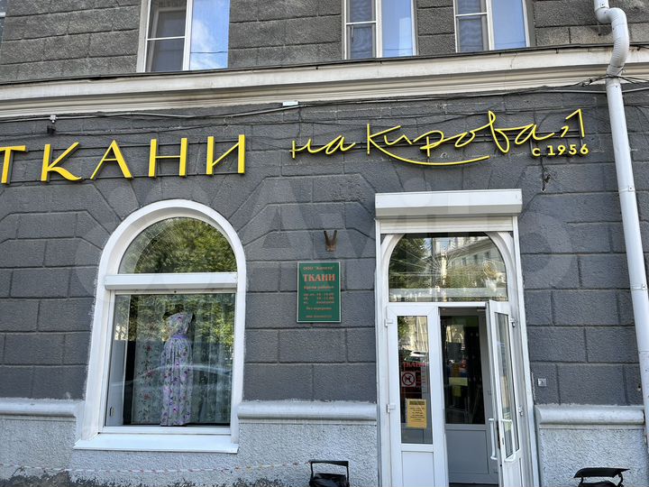 Помещение под ателье, от 20 м²