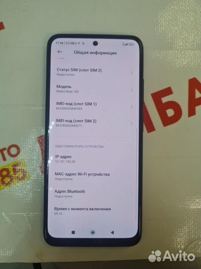 Xiaomi Redmi Note 10S, 6/128 ГБ