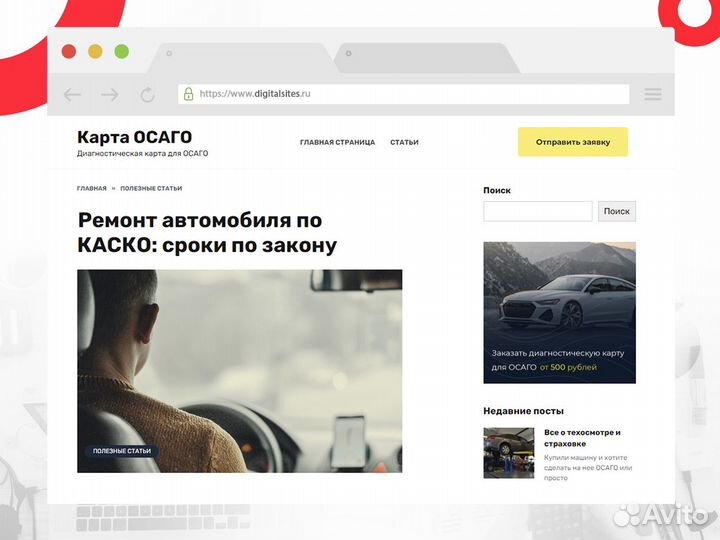 Создание сайтов под ключ