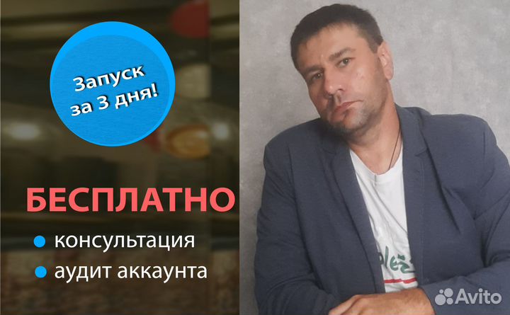 Авитолог / Специалист по авито