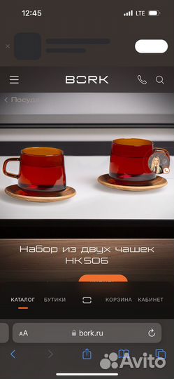 Набор чашек bork